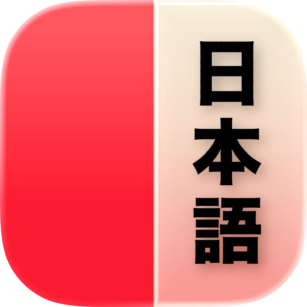 Learn Japanese Kanji: Benkyō