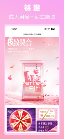 链趣LinkFun screenshot