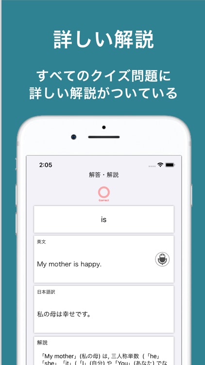 中学英語アプリ - 英文法・英単語・リスニング・リーディング screenshot-4