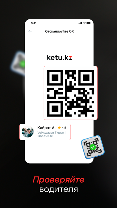 Ketu.kz Screenshot