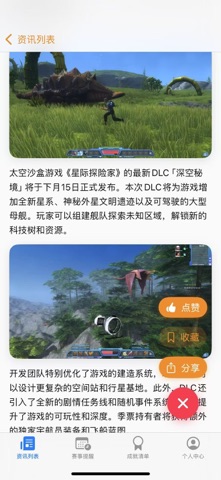 8827wan社区-提供大量优质资讯和服务 screenshot