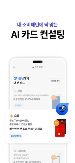 더쎈카드 - 국내 1위 카드 혜택서비스전체_3