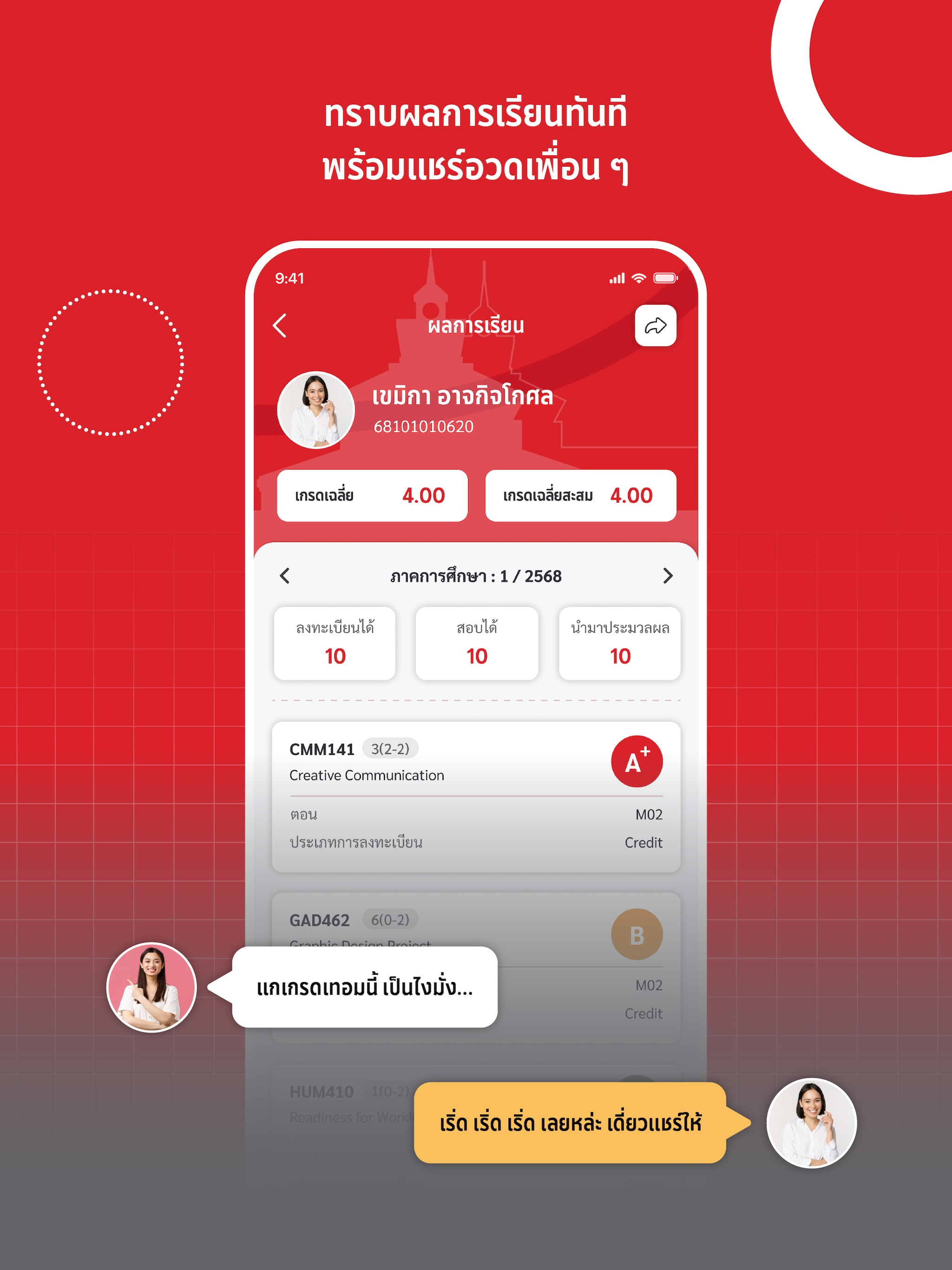 mySWU screenshot 10