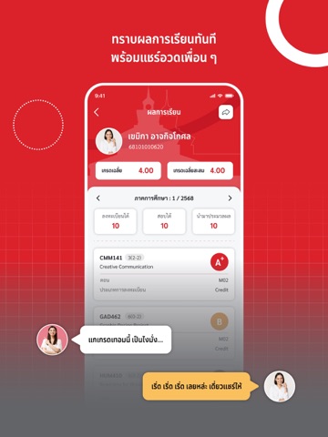 mySWU iPad screenshot 3
