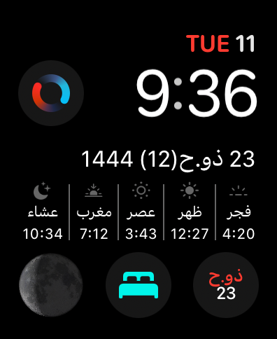 مؤذن السعودية screenshot 23