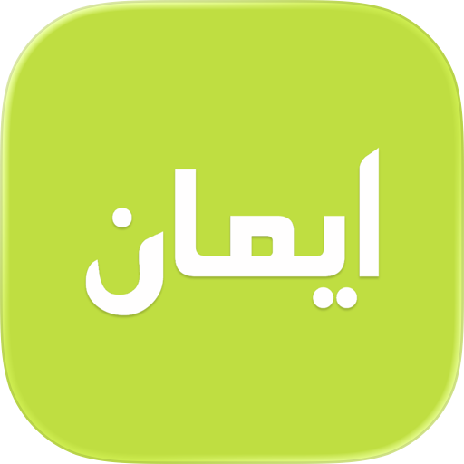 iman - Prayer Time & Qibla