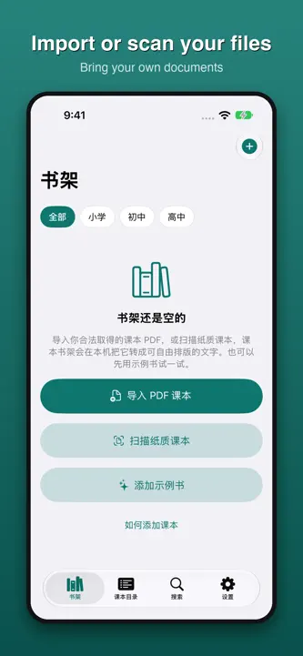 TextbookShelf - PDF Reader screenshot 2
