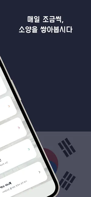 한국사 타이핑: 역사 미니북, 한국인 필수앱 screenshot 2