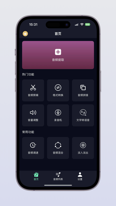 Audio Extractor-Audio Editing iPhone screenshot 1 - Music app