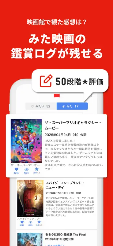 映画アプリ MOVIE WALKERで映画・映画館が探せる screenshot 6 of 8