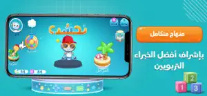 نحسب: تعليم الرياضيات للأطفال screenshot 2
