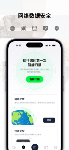 Angeye - 酒店摄像头检测神器,防偷窥 screenshot
