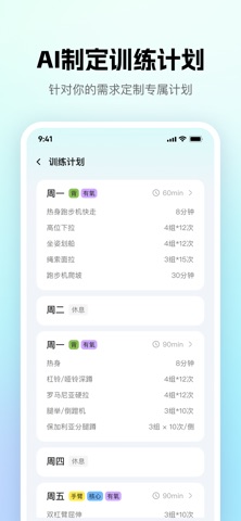 爱健身象泰版 screenshot