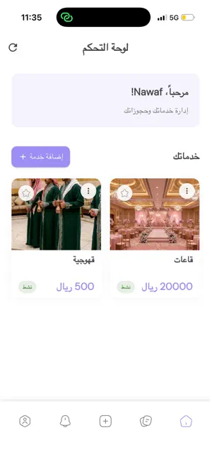 We Plan screenshot 3