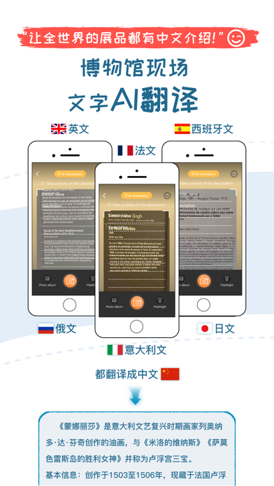 Screenshot #3 pour 美景听听-全球景点讲解中文语音导游，博物馆导览，中文电子导游