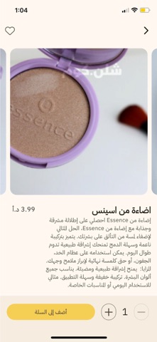 Shiln - شلن screenshot