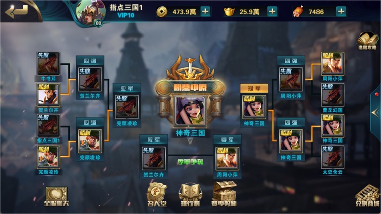 指点三国卡牌对决 screenshot-8