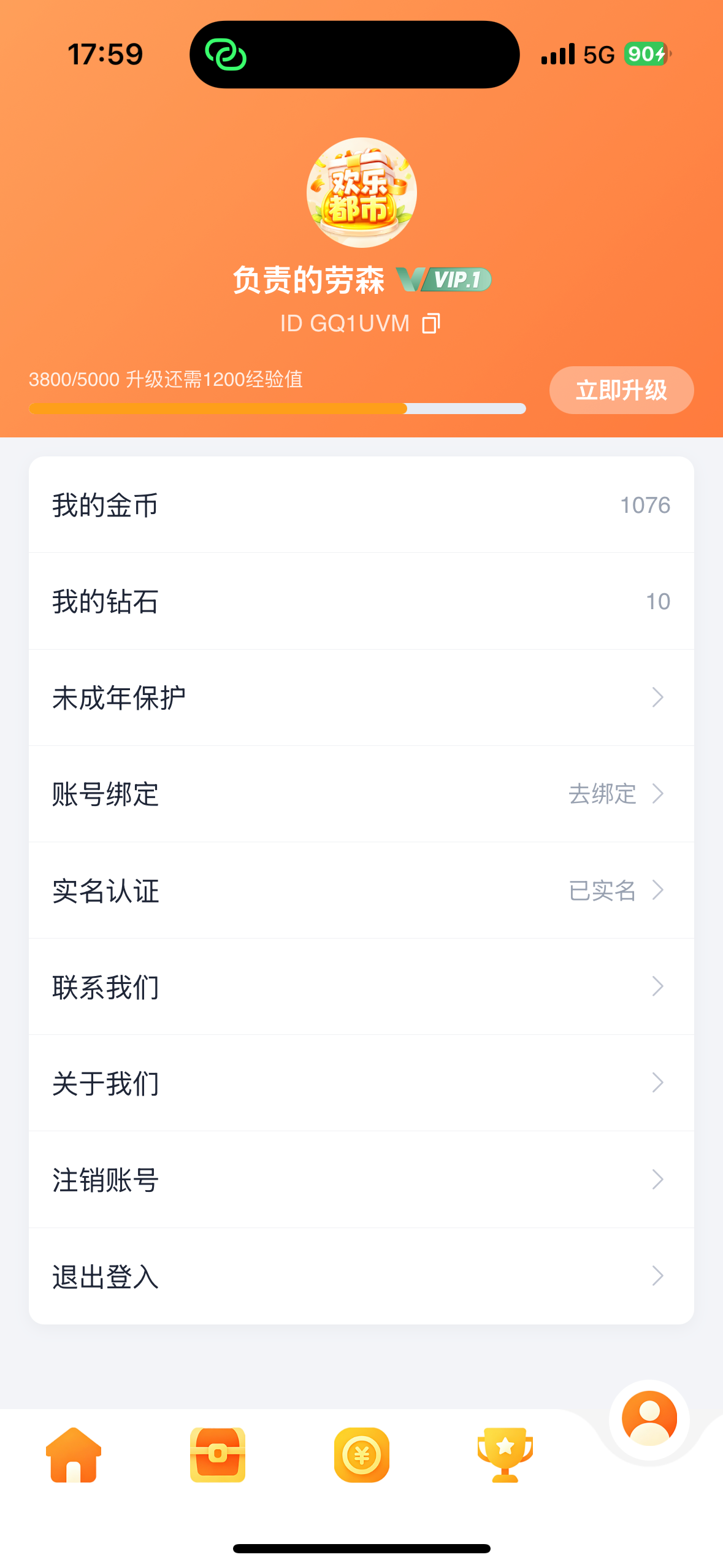 欢乐都市-遗迹寻宝 screenshot 4