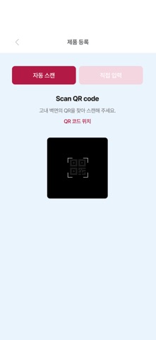 Smart IOT Starion screenshot