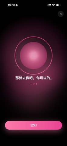 爱你老己 - 身份切换·自我成长 screenshot
