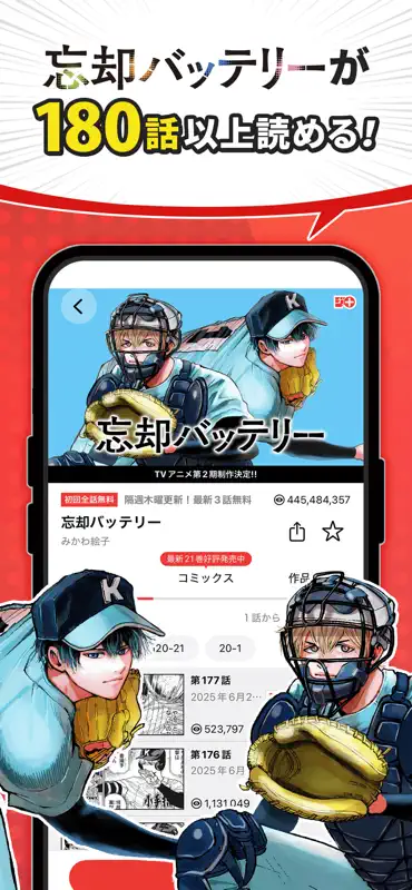 少年ジャンプ＋ 人気漫画が読める雑誌アプリ screenshot 8 of 9