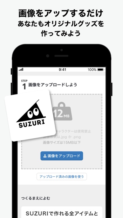 SUZURI スズリ 人気クリエイターのグッズが買えるアプリ screenshot-5