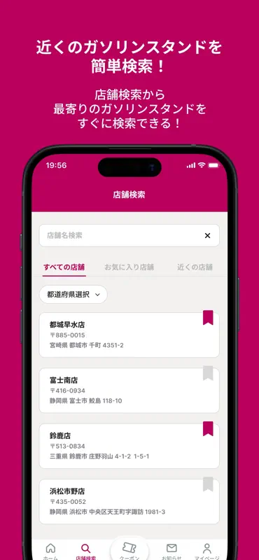 メガペトロ公式アプリ screenshot 2 of 5