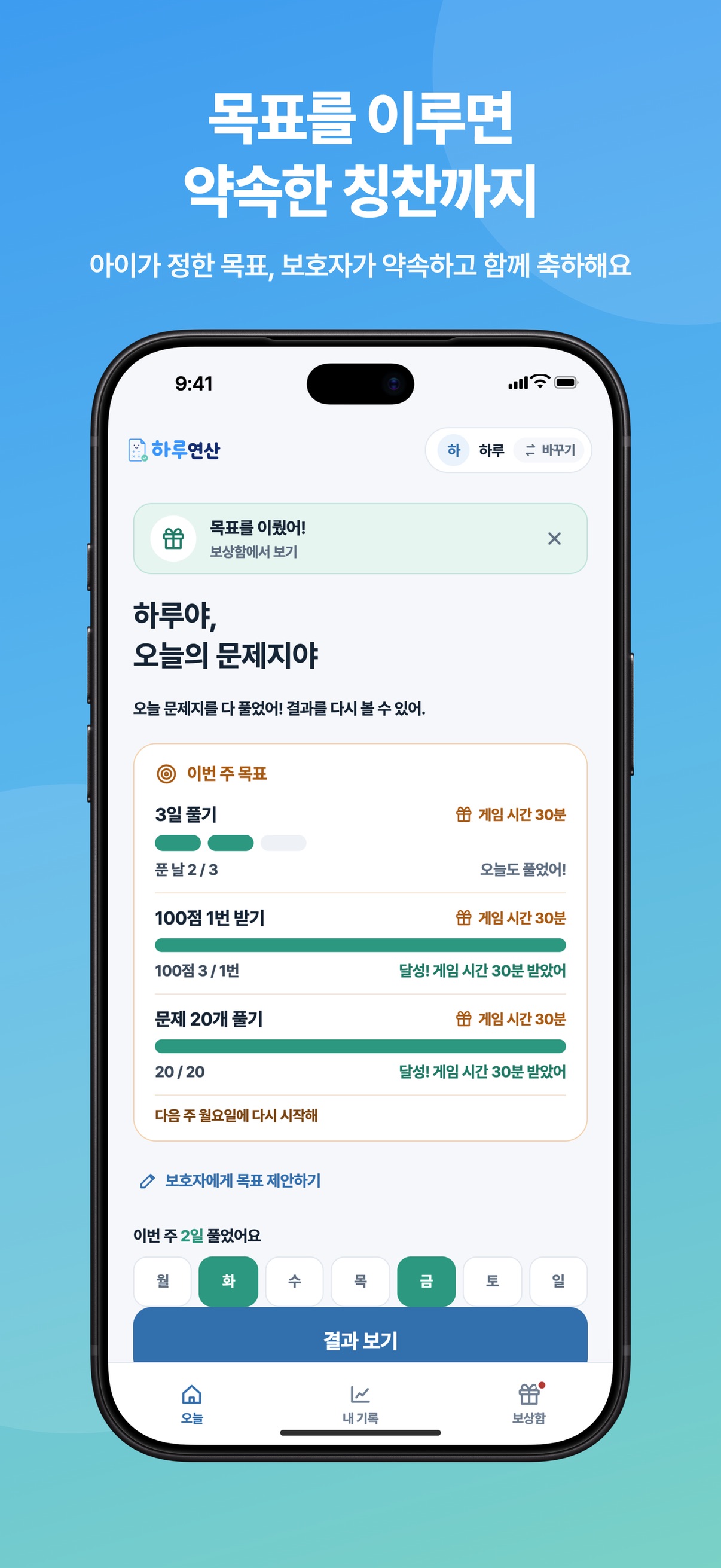 Screenshot 7 of 하루연산
