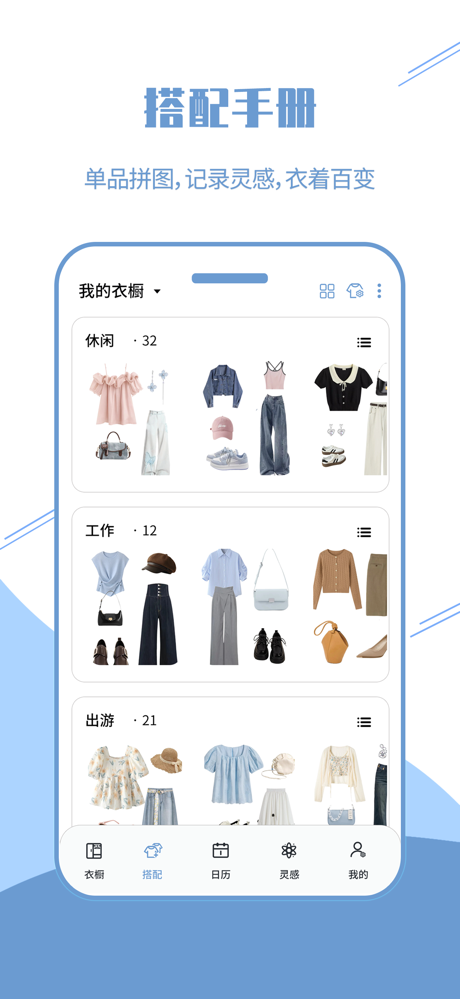 DressWise screenshot 3