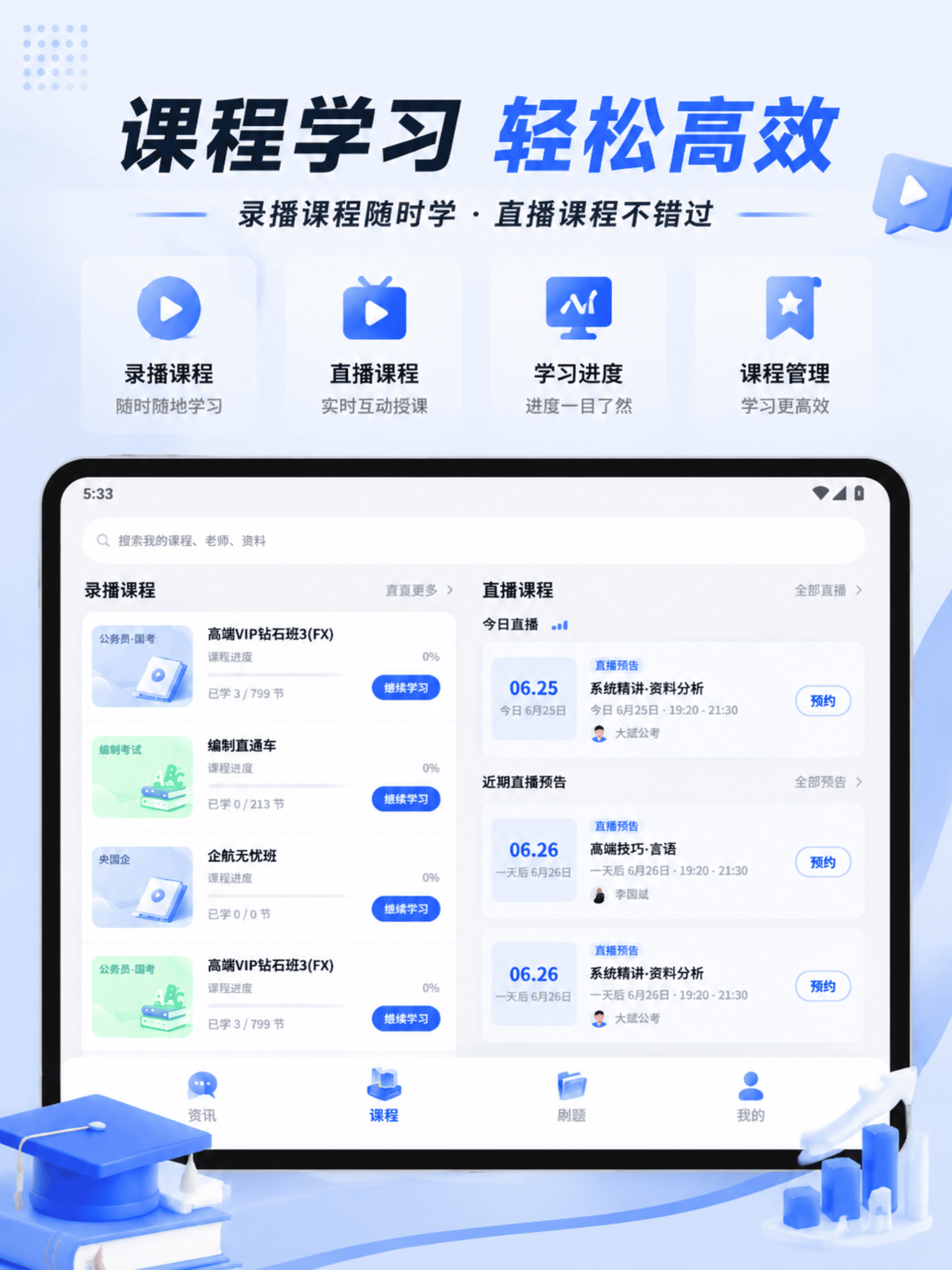 大斌在线课堂