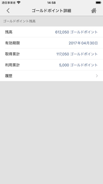 ヨドバシゴールドポイントカード