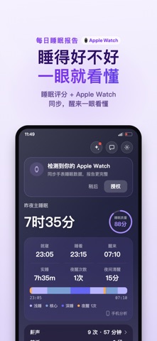 睡眠岛 - 入睡 打鼾 梦话 磨牙监测，白噪音 ASMR助眠 screenshot