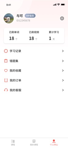 智道升学 screenshot