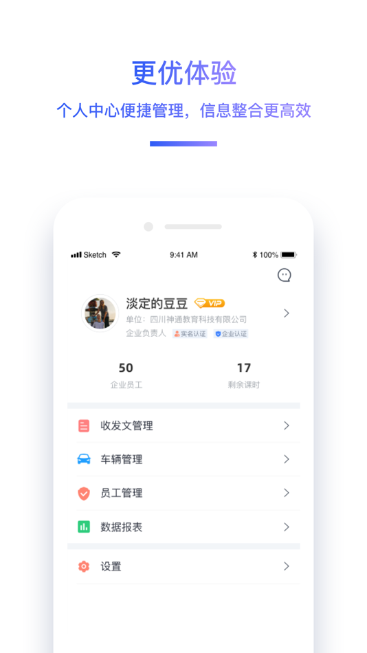 #3. 交通帮 (iOS) 由: Sichuan ShenTong Education Technology Co., Ltd.