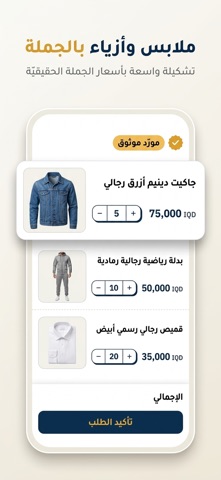 Jumla Store screenshot