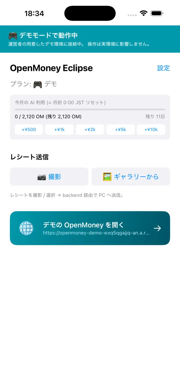 Screenshot #1 pour OpenMoney Eclipse