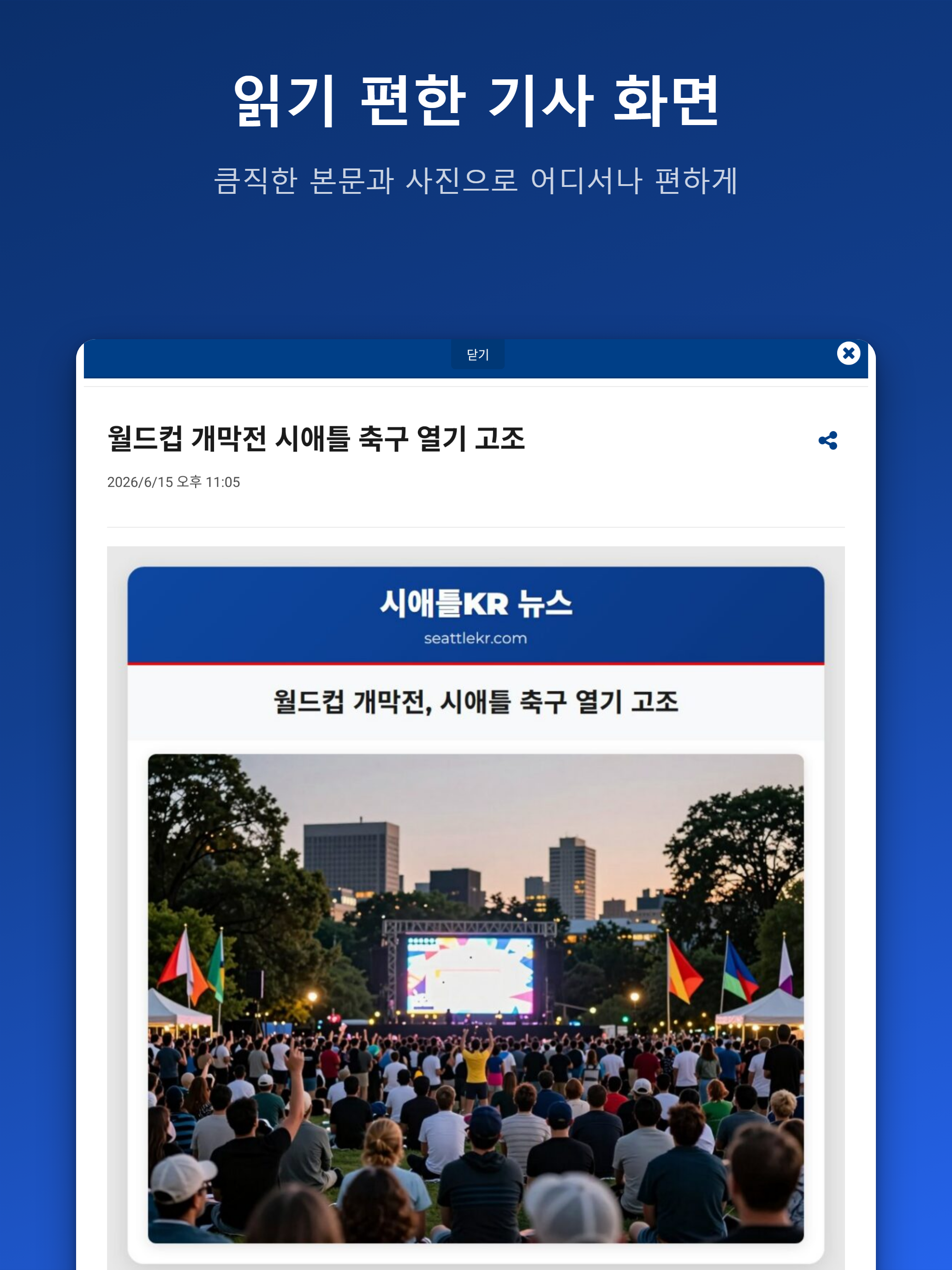 시애틀KR screenshot 7