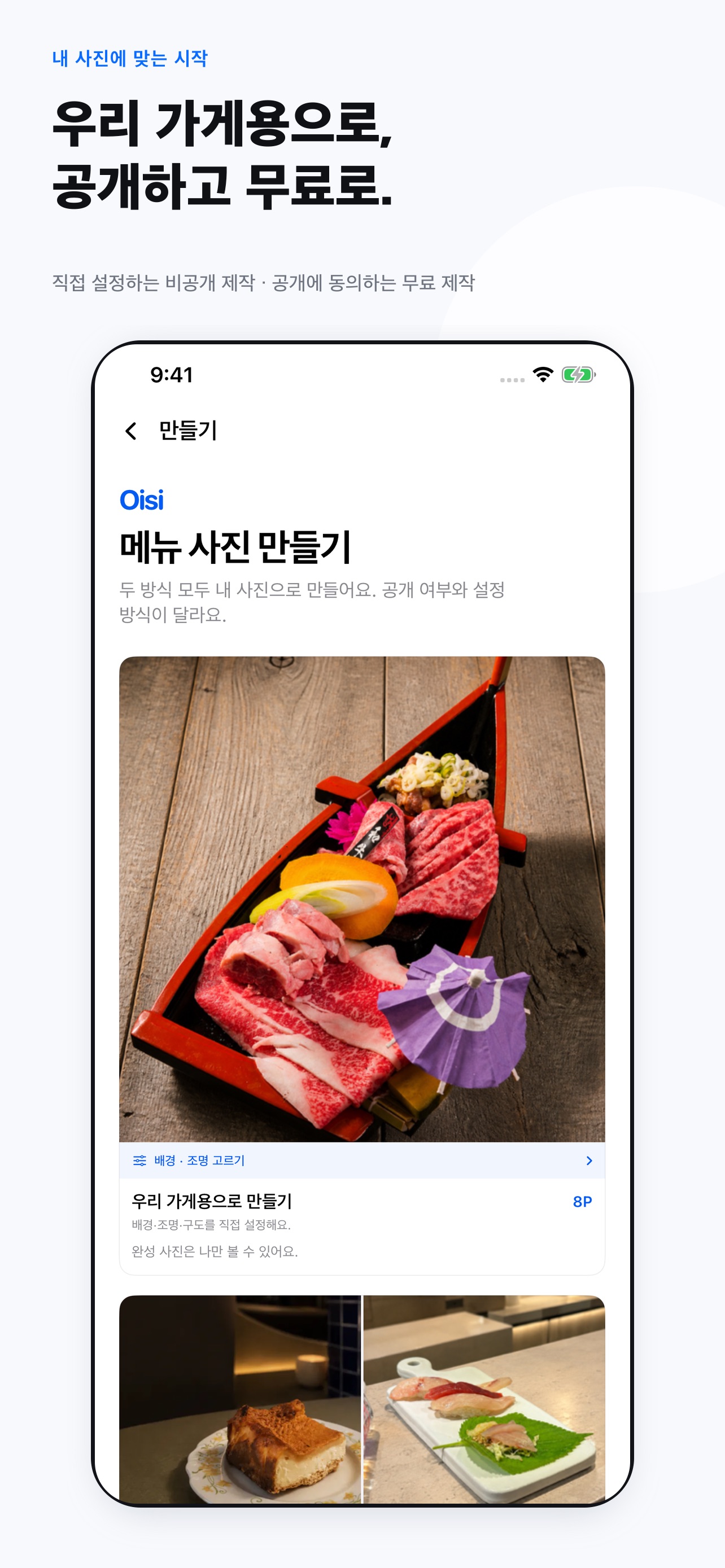 Screenshot 3 of Oisi