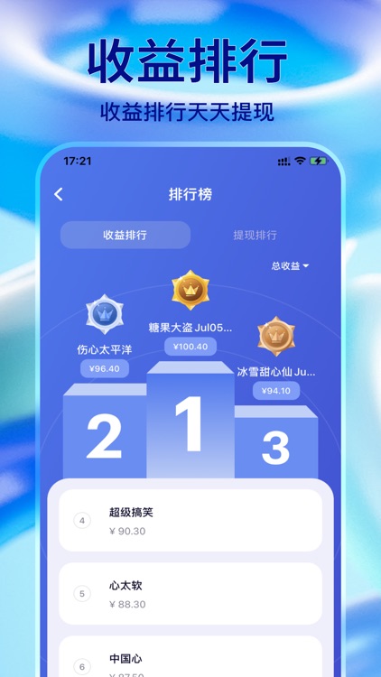 WiFi共享钥匙-附近真实WiFi一键共享淘金 screenshot-3