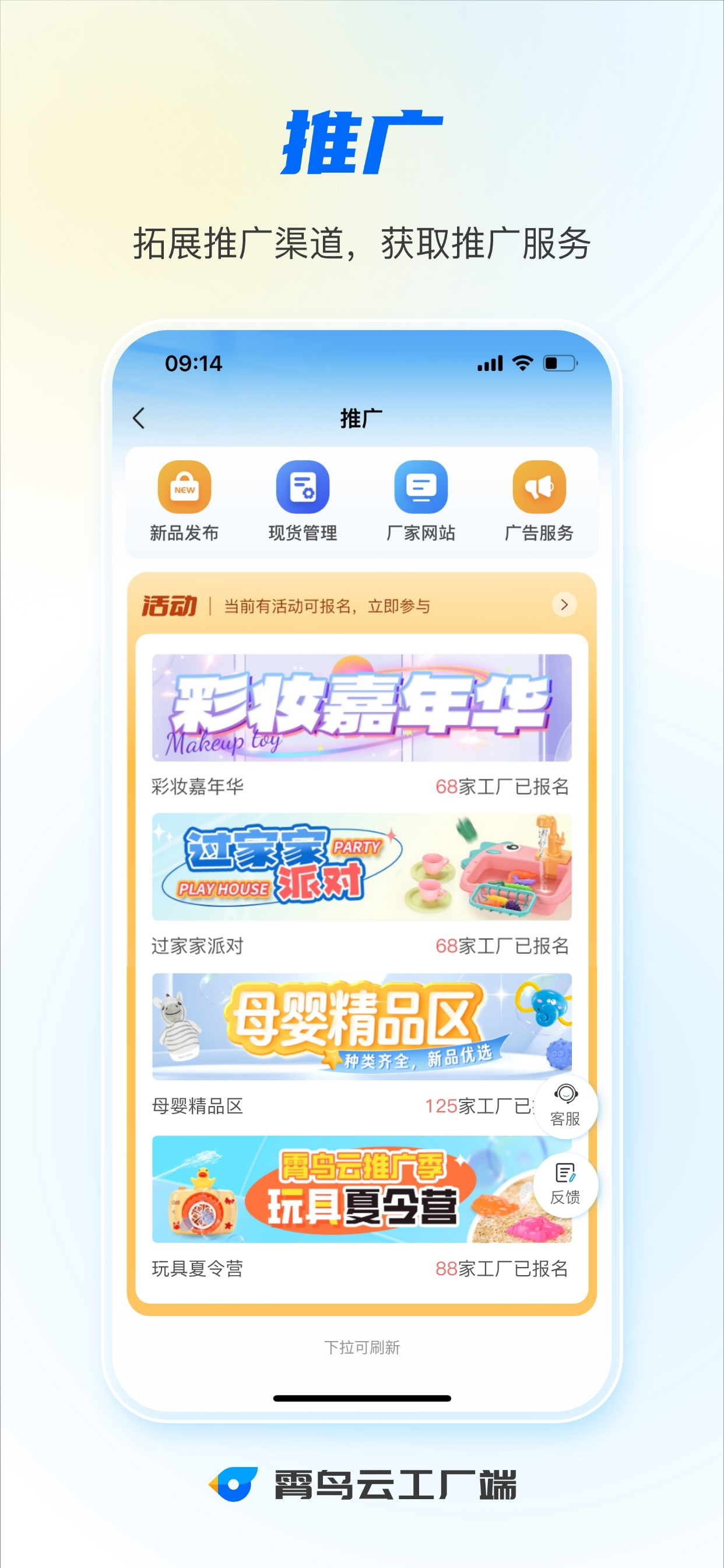 霄鸟云工厂端