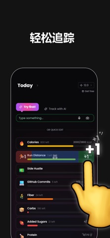 GitFit - 习惯养成与饮食管理 screenshot