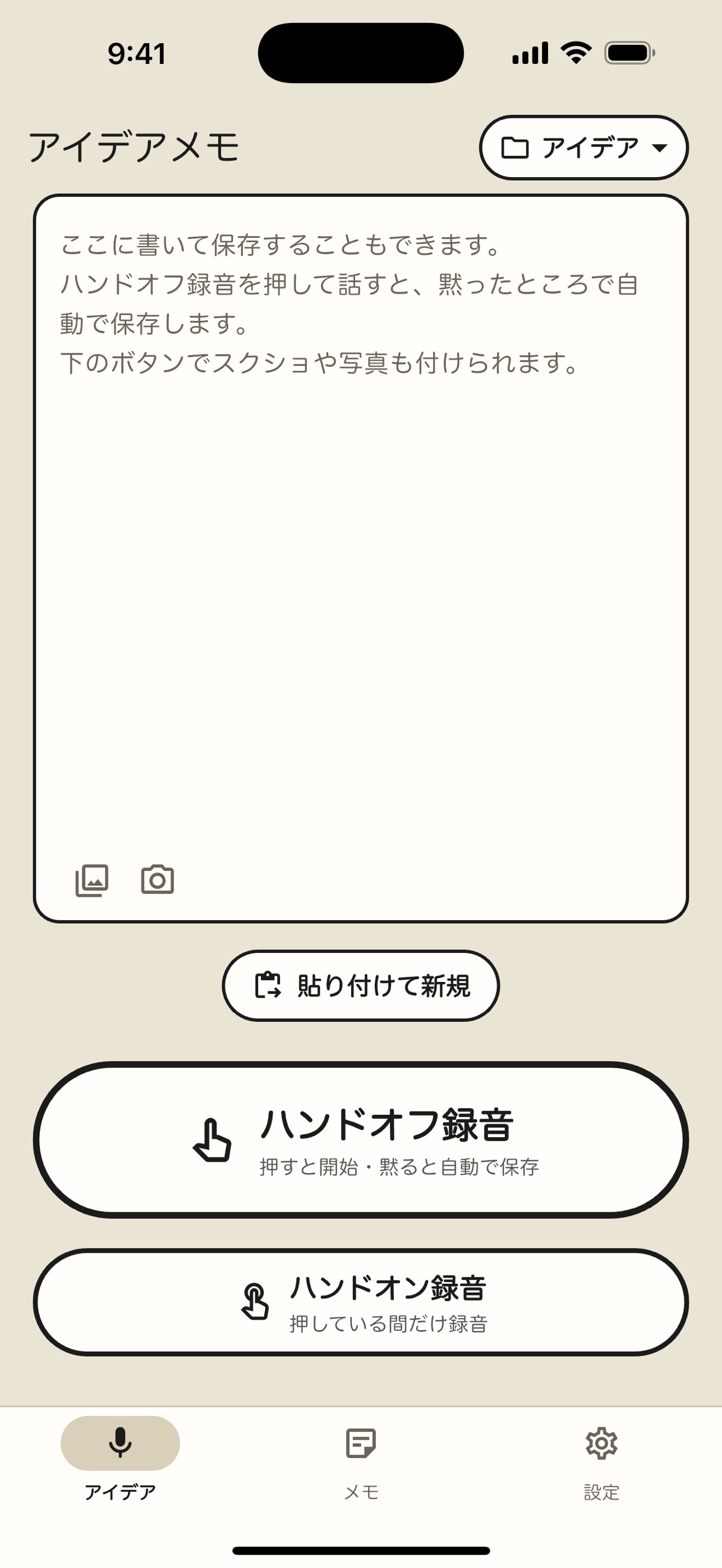 Screenshot 1 of memomem