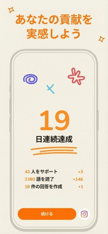 Sincerely: 悩み相談 & 秘密の告白 のスクリーンショット