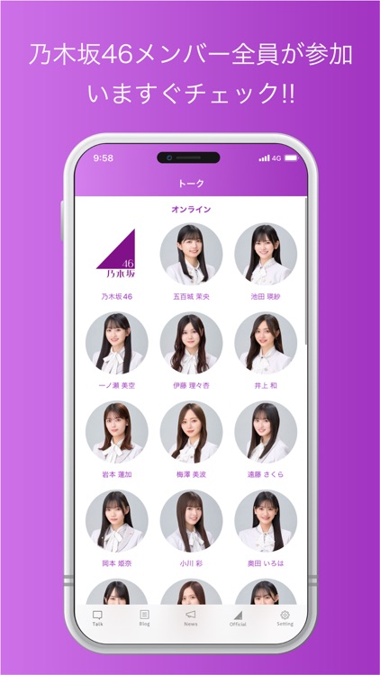 乃木坂46メッセージ screenshot-3