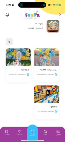 Funiva screenshot
