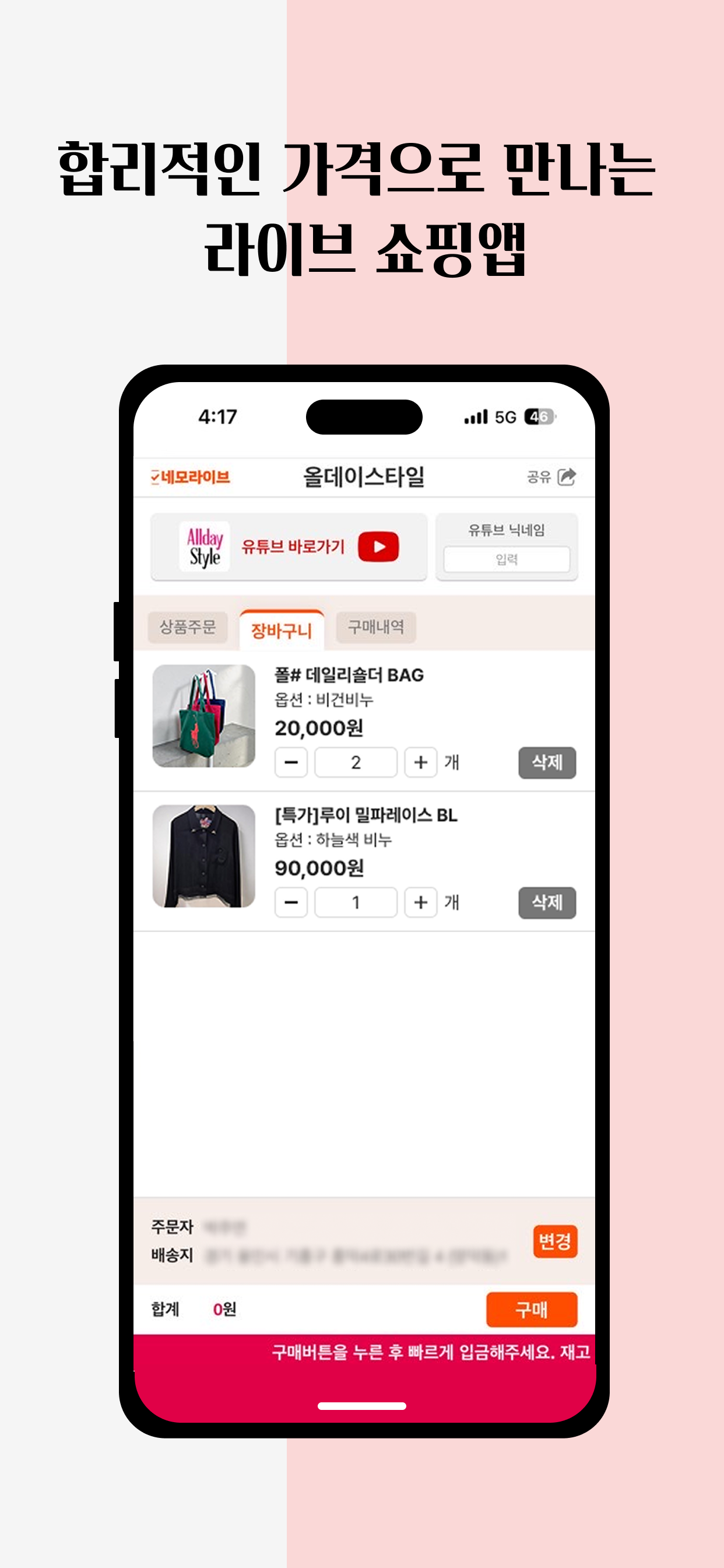 올데이스타일