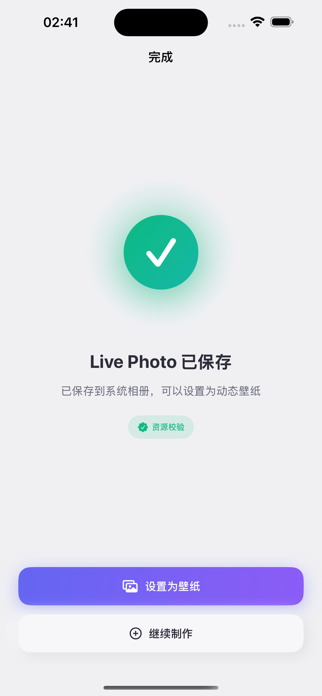 Live Photo Studio Screenshot 4 of 5