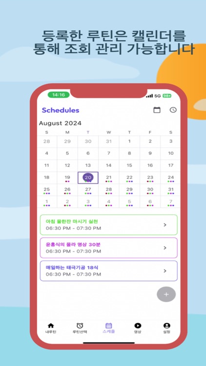 AIRoutine+ (루틴플러스) screenshot-3