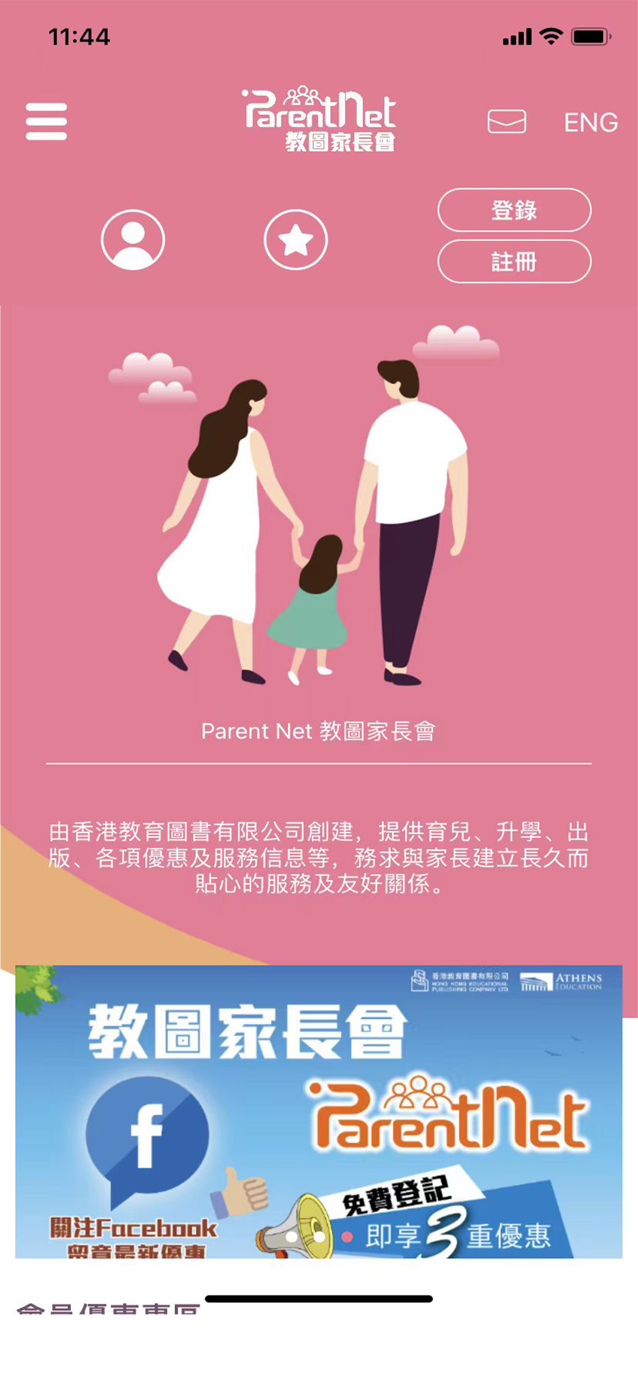 Parent Net