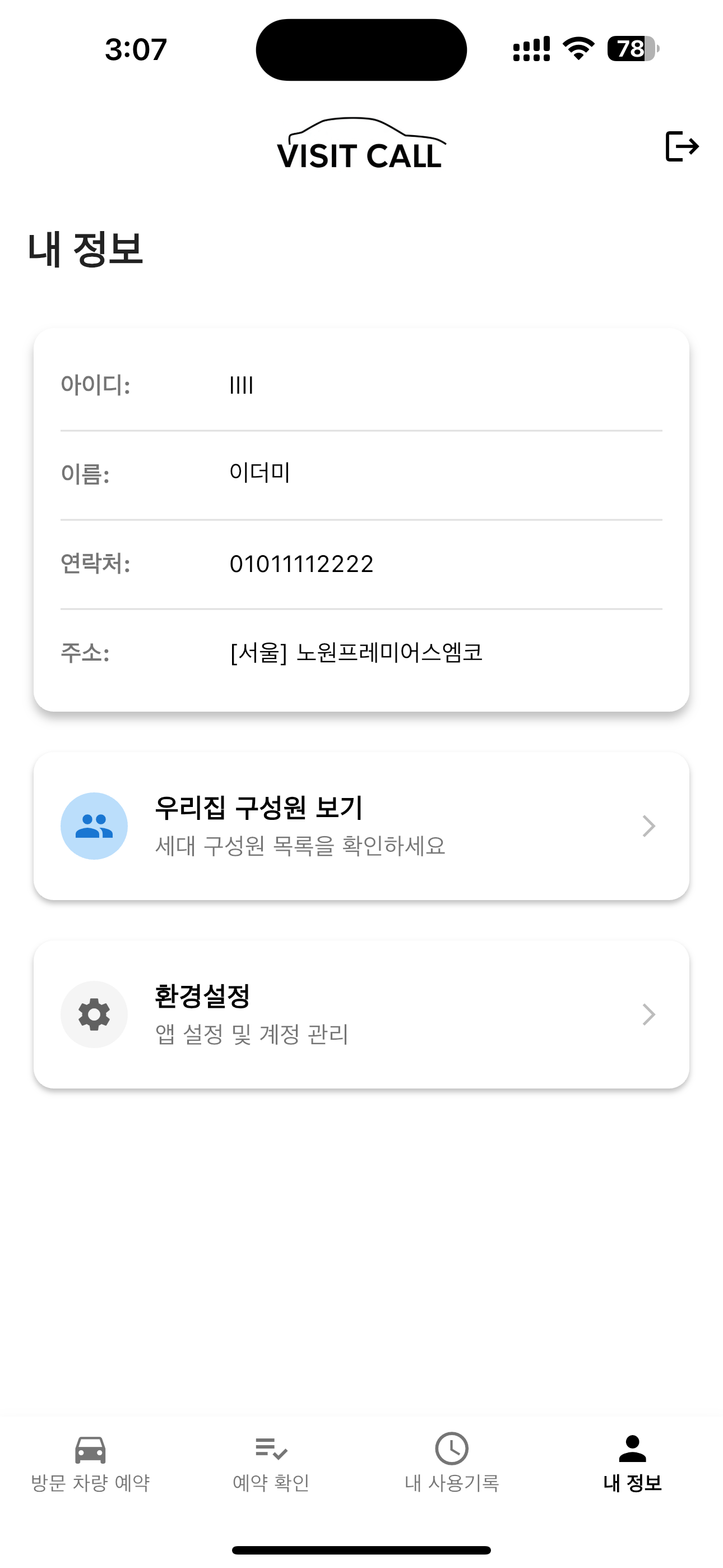 Visit Call screenshot 5